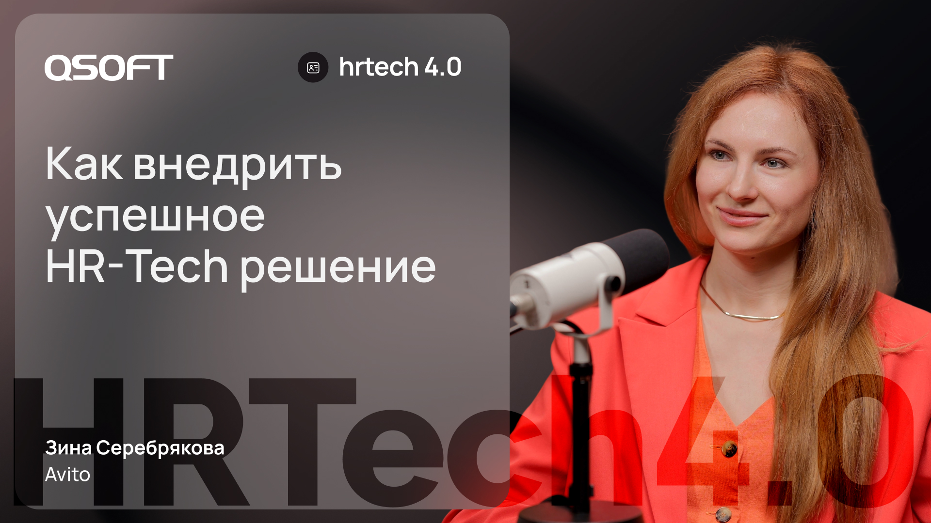 Avito: о внедрении HR-решений и секретах успешного сотрудничества
